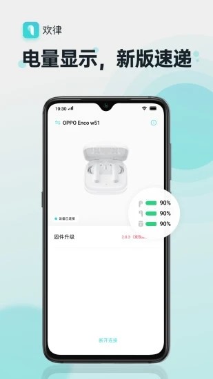 oppo欢律app最新版