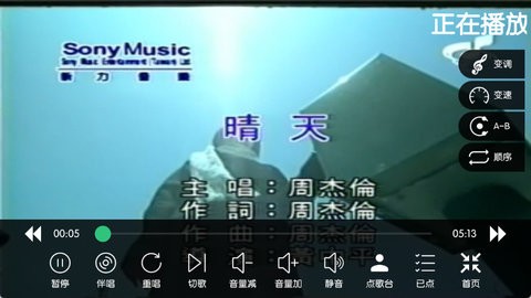IKTV点歌软件