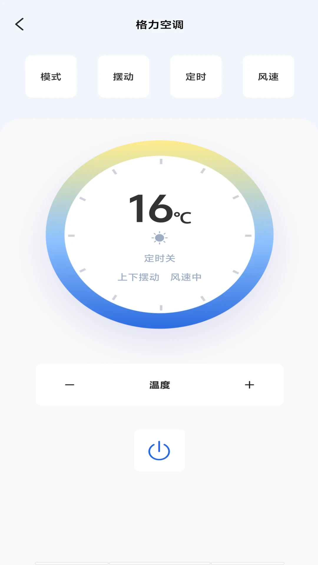 万能空调遥控器通