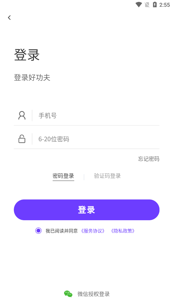 好功夫