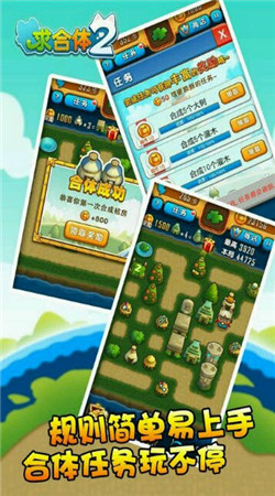 求合体2