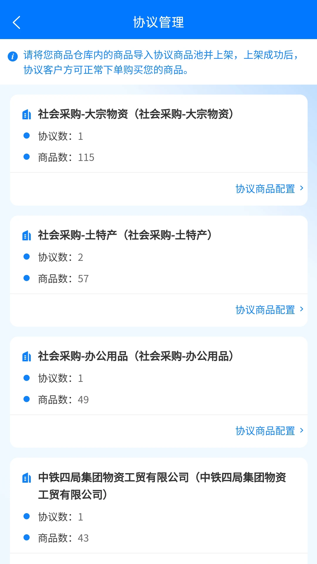 四局商城商家版