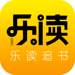 乐读追书
