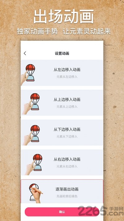 手绘视频制作