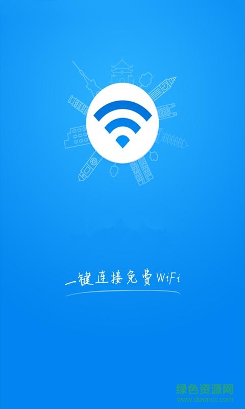 暴力WiFi密码修改器app