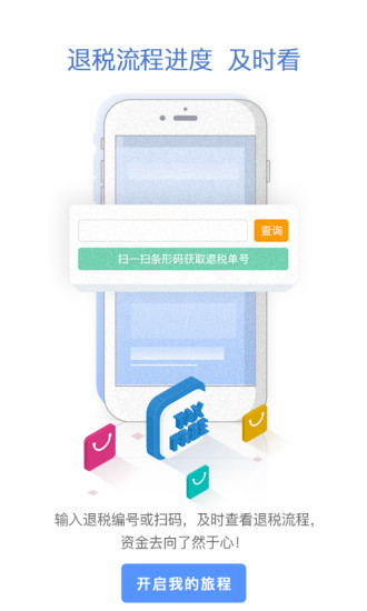 云游e