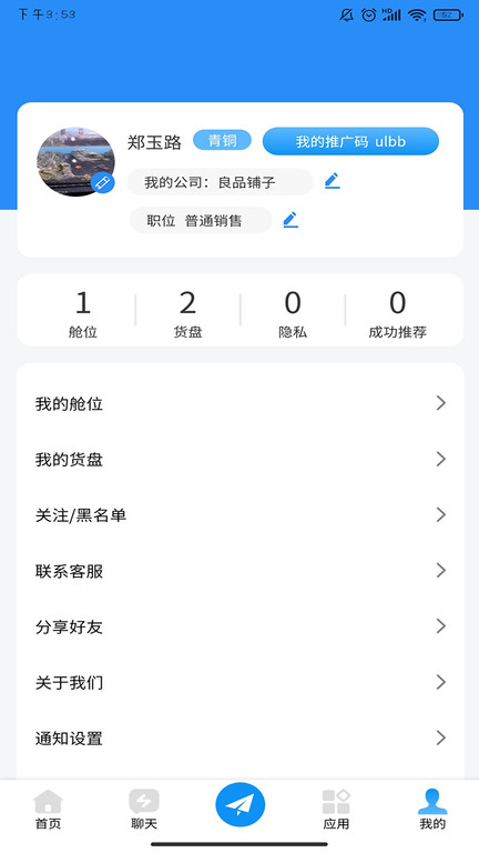 货代之家