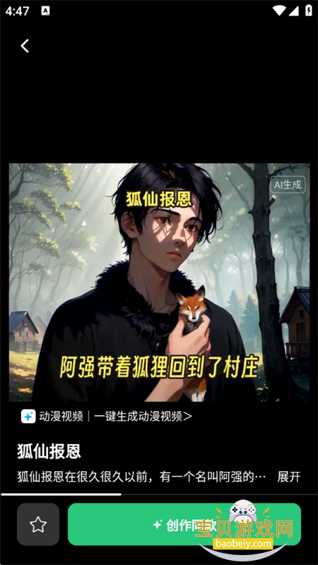 SuperAI官方app安卓手机版v6.4.0 安卓版