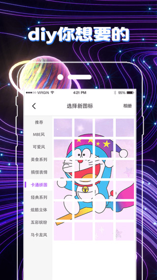 变图标