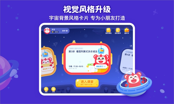 火花思维学生端 安卓版v1.79.3