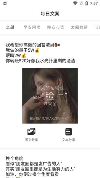 正点点app 授权码永久免费版v2.1.9