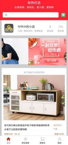 蚨购优选