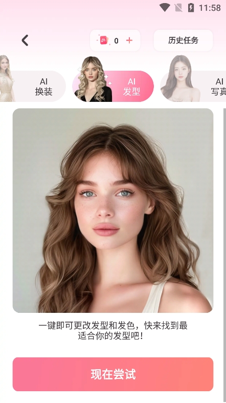 美啦相机手机版下载