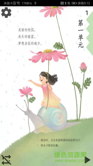 小学语文三年级上