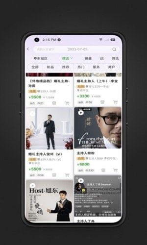喜网(婚嫁婚庆软件) v1.6.88 安卓版