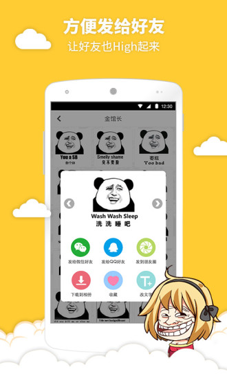 鬼畜表情