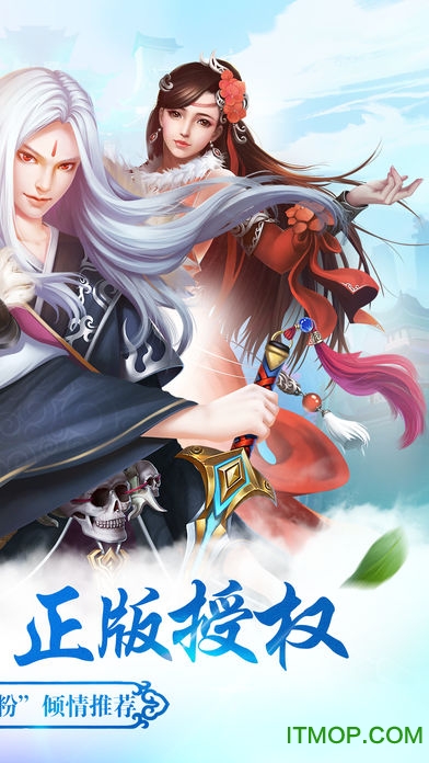 仙踪侠影手游ios版 仙踪侠影手游ios版