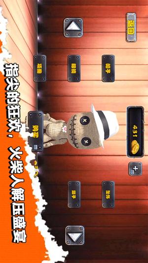 整蛊粉碎火柴人 整蛊粉碎火柴人