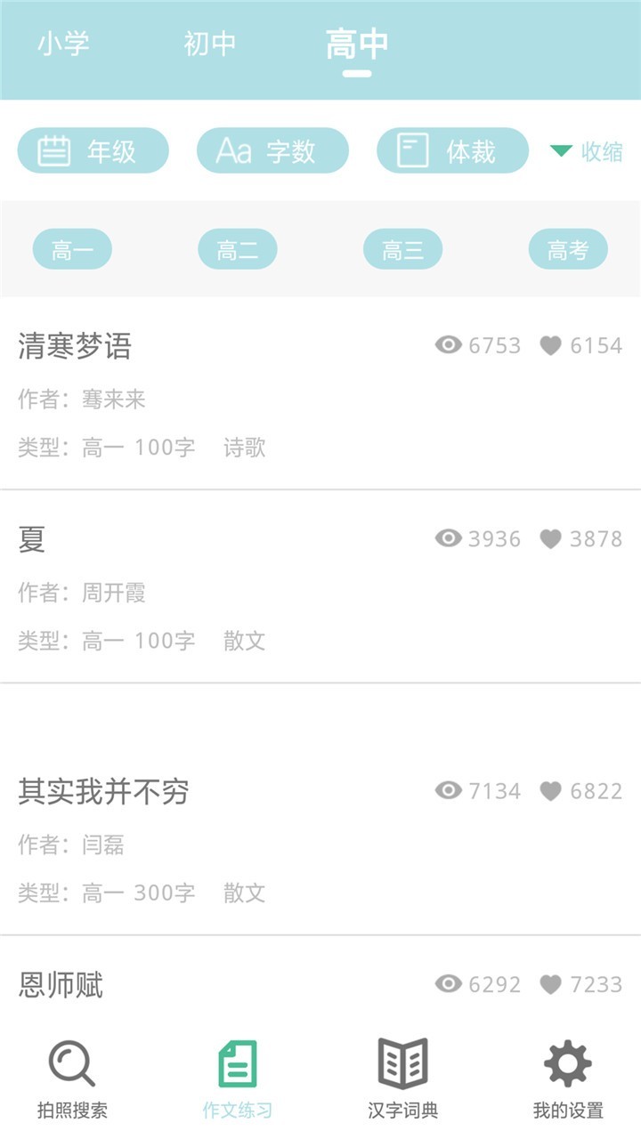 互助教学