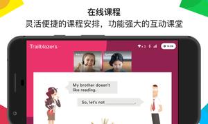 英孚教育app
