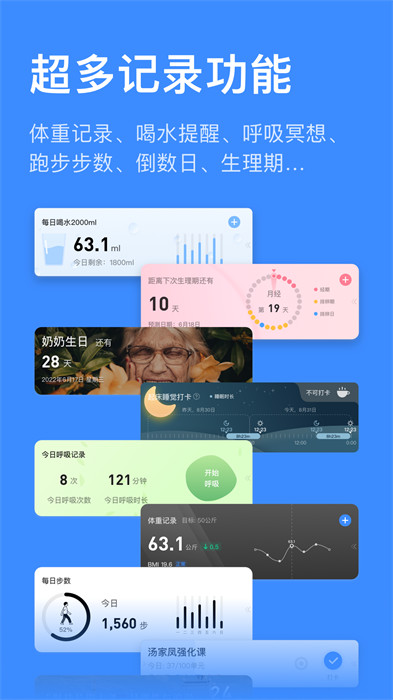 飞鱼长计划app