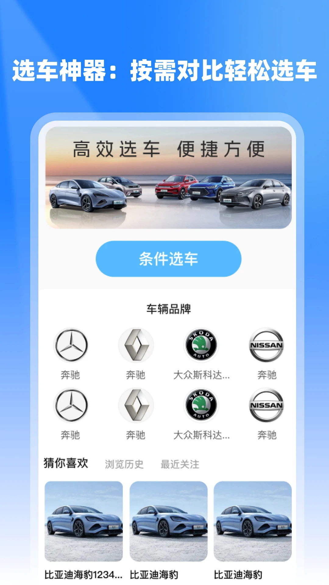 充电桩查询站点