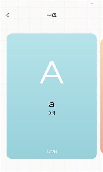 宝宝早教看图识字