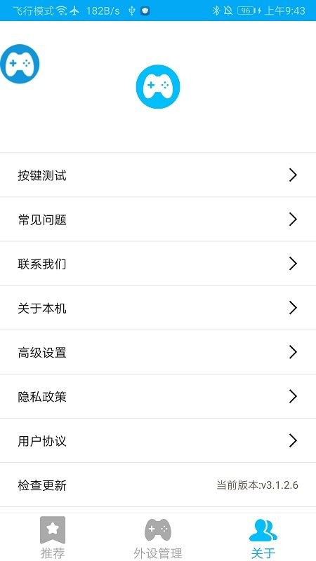 ShanWanGamepad 安卓版v4.2.79