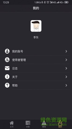 宜居生活