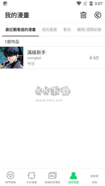 Webtoon韩漫