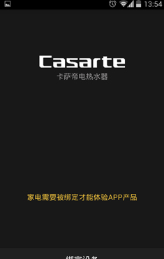 海尔卡萨帝电热水器