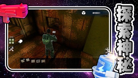 神秘遗迹探险者