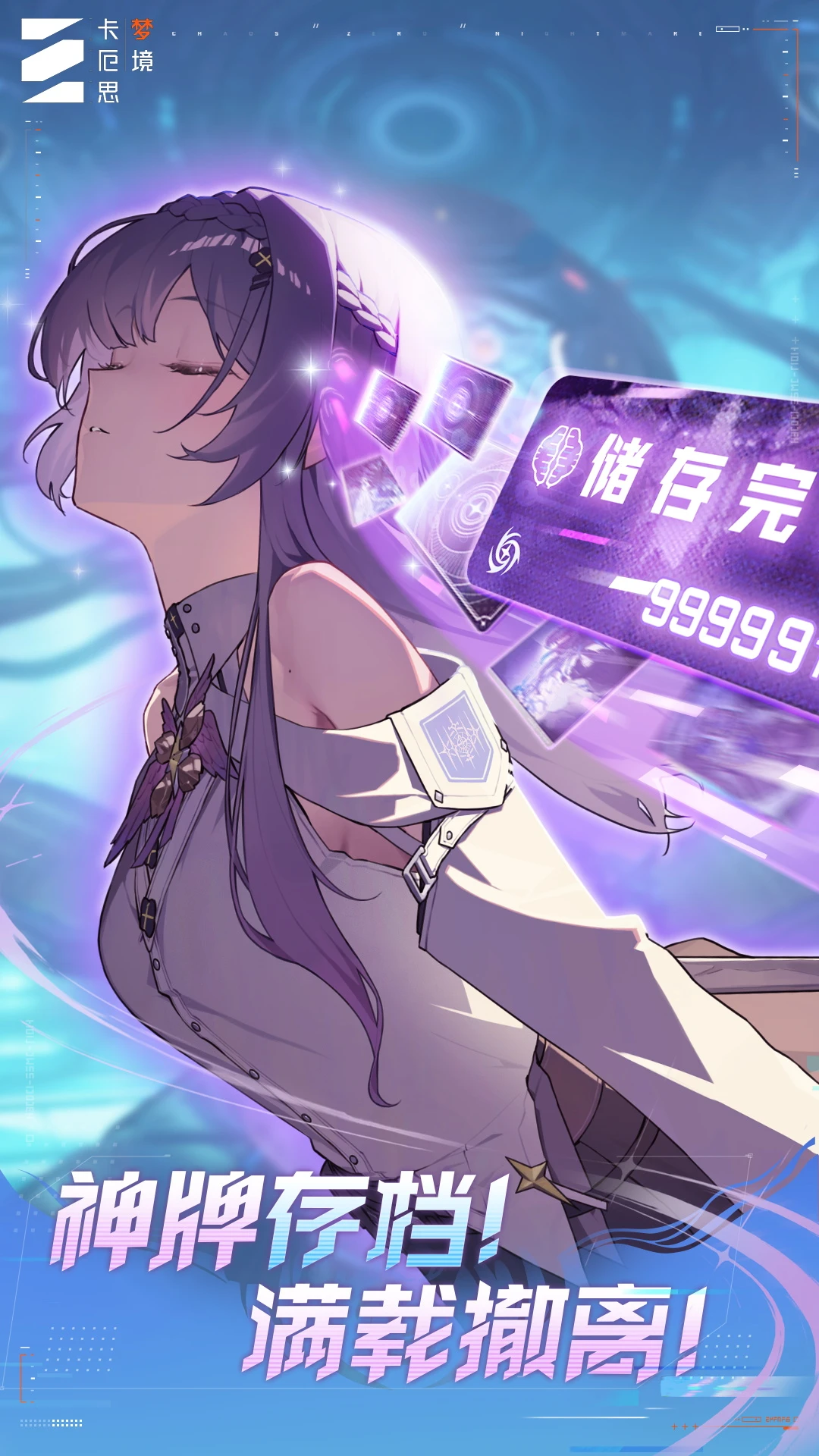 卡厄思梦境
