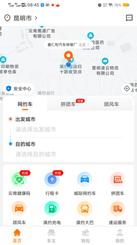 滇约易游