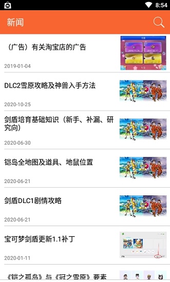 我的图鉴app安卓版