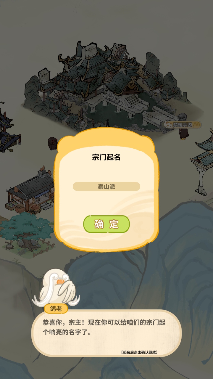 斗破仙境