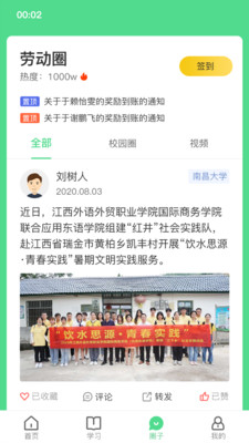 劳动邦
