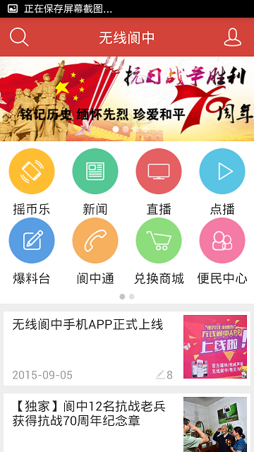 无线阆中