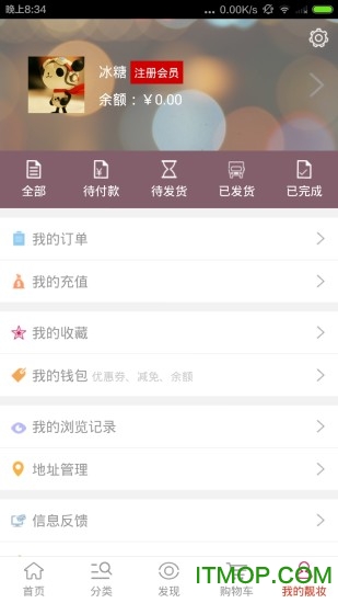 靓妆