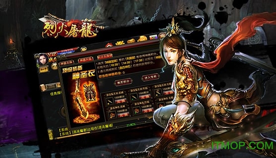 烈火屠龙（免费打金直充）