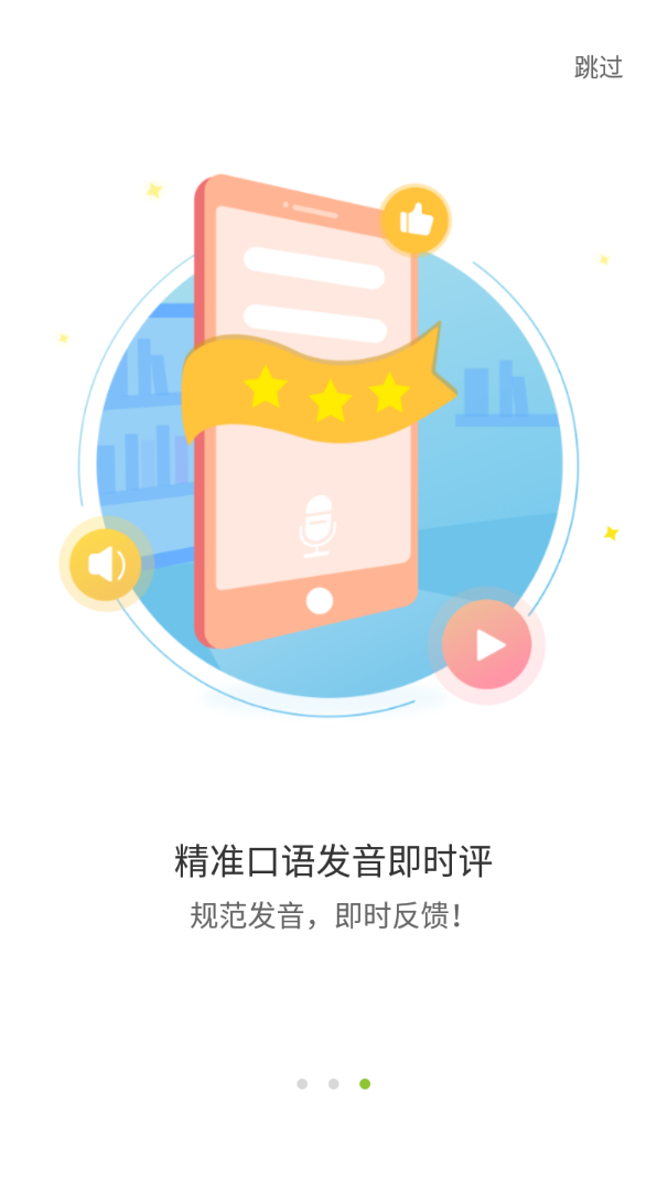 E听易说