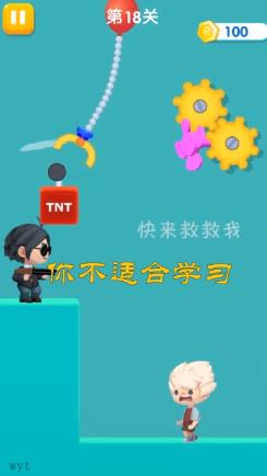 快来救救我