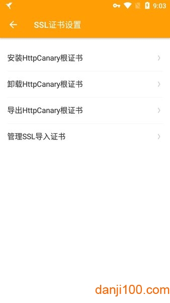 HttpCanary(高级版)