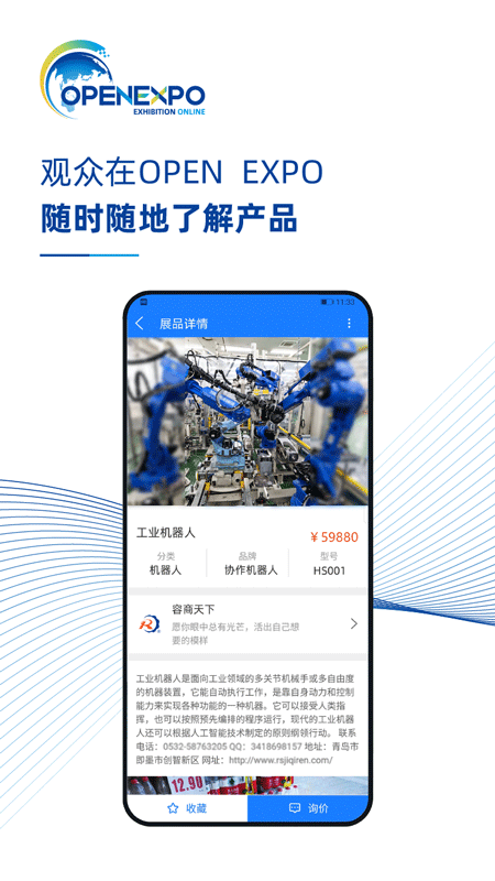 艾科斯博