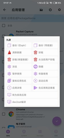 骁龙工具箱