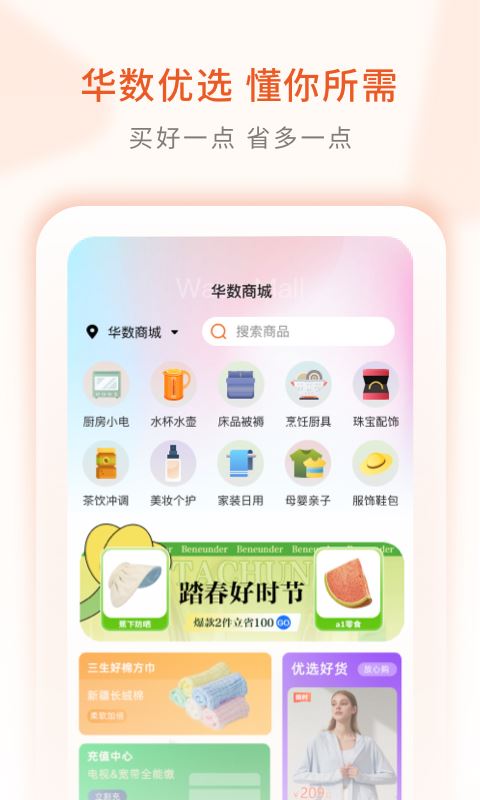 华数TV(华数电视APP) v7.2.10.0 安卓手机版 华数TV(华数电视APP) v7.2.10.0 安卓手机版