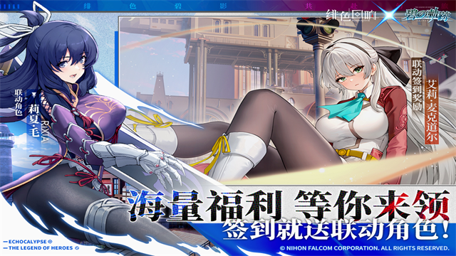 绯色回响