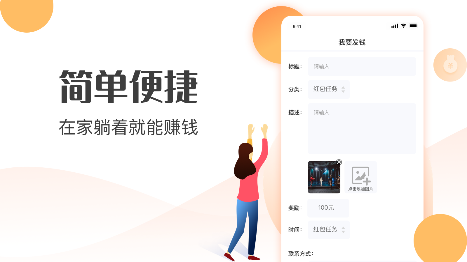 悟空兼职