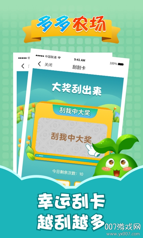 多多农场
