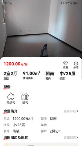 速铂找房